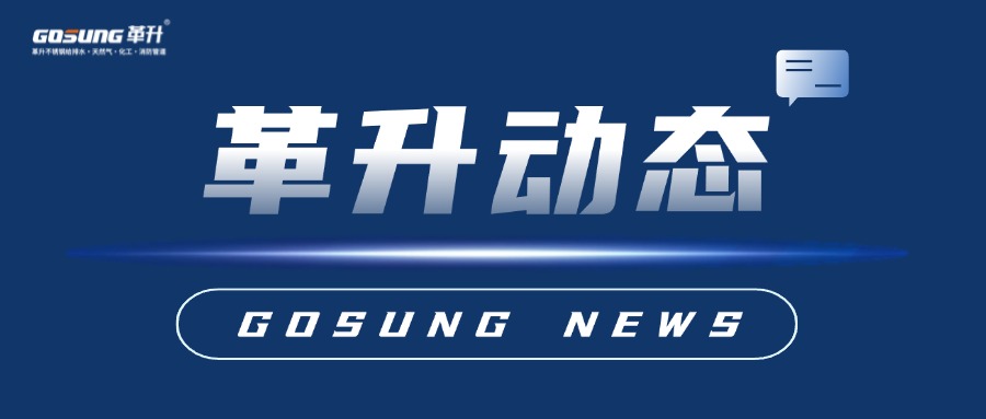 筑牢安全生產(chǎn)防線，共謀企業(yè)高質(zhì)量發(fā)展